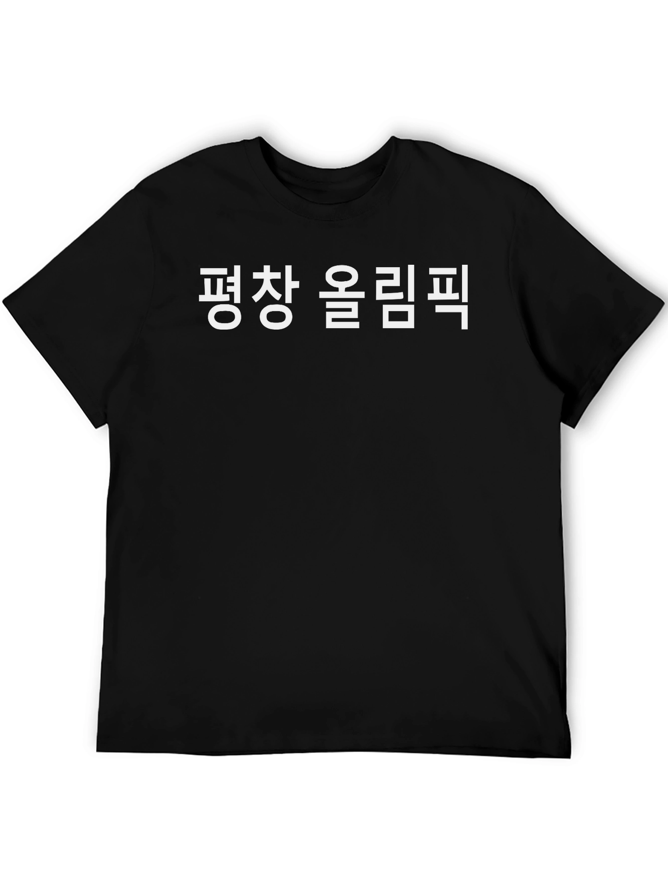Pyeongchang Olympics T-Shirt - Black
