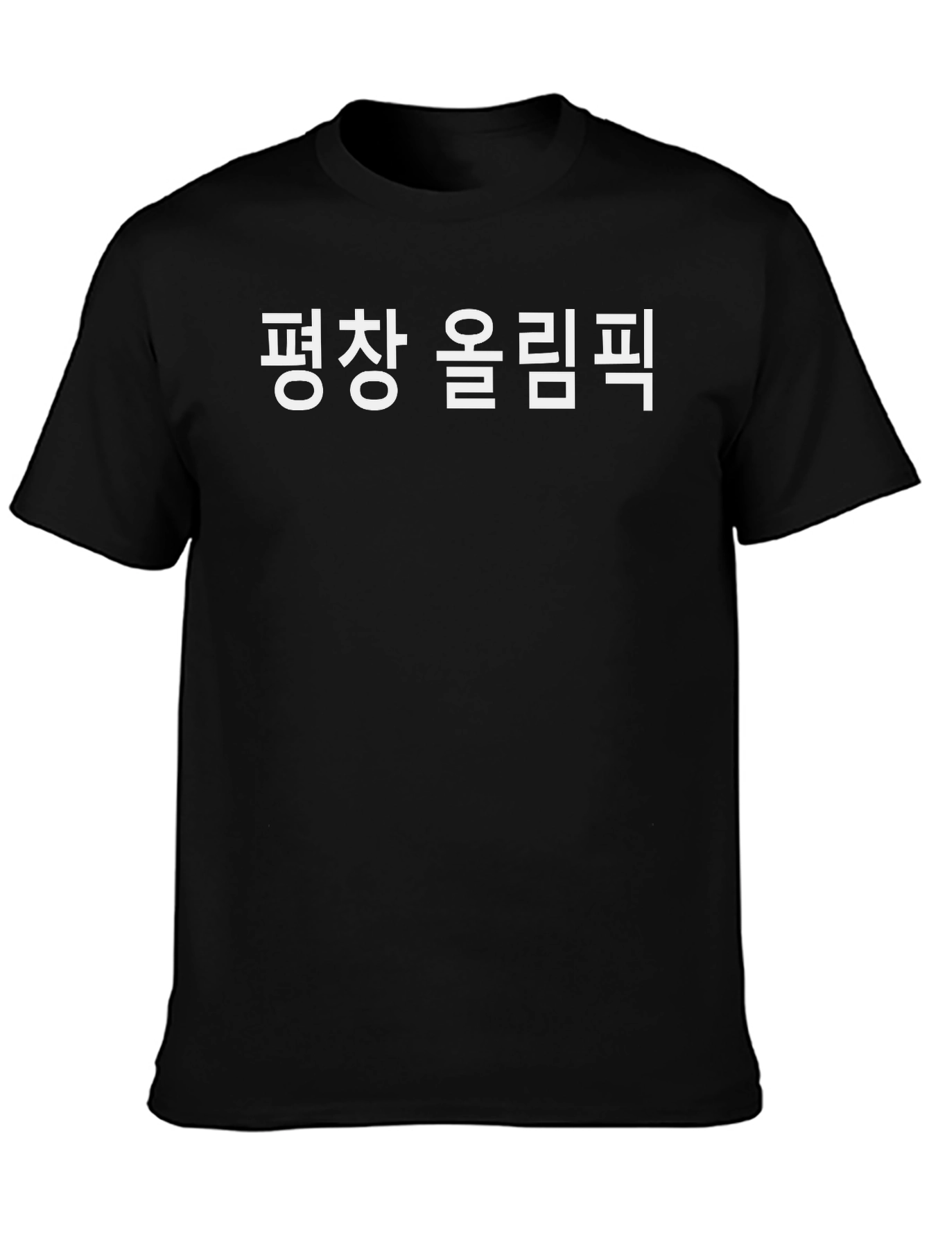 Pyeongchang Olympics T-Shirt - Black